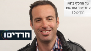 הורסקי גיל