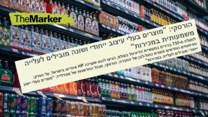 גיל הורסקי