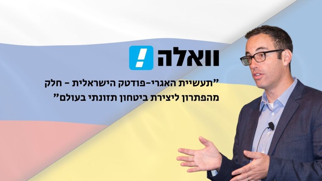 גיל הורסקי - טור אורח באתר וואלה